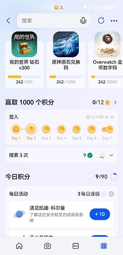 Screenshot_20250804_112550_com.microsoft.bing