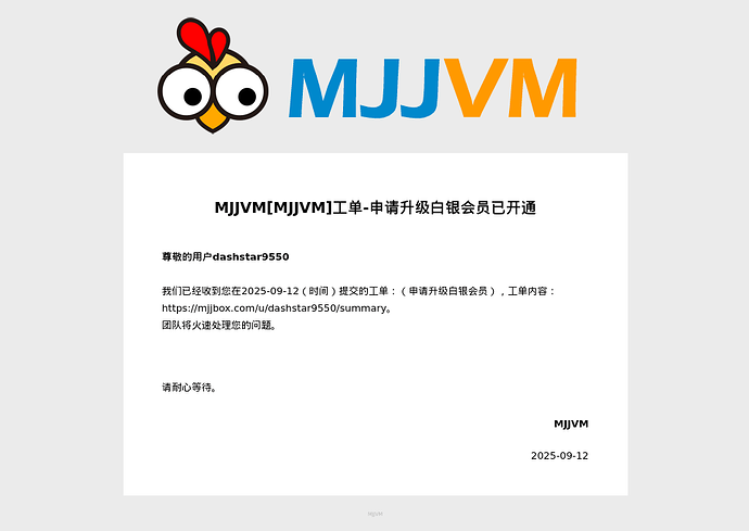 MJJVM工单162047开通