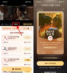 优酷云包场看剧领取会员月卡-小