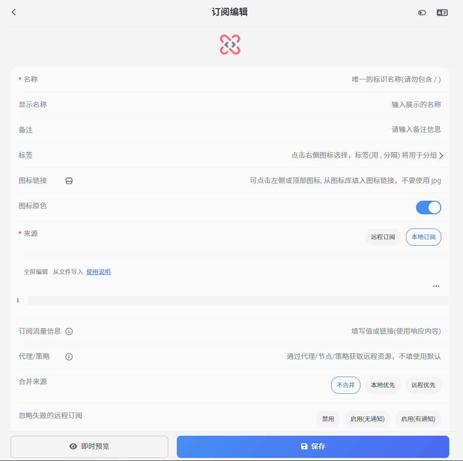 自建节点汇聚订阅后套入规则配置方法个人经验分享- 教程工坊- MJJBOX